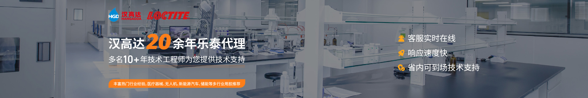 樂(lè)泰膠水代理