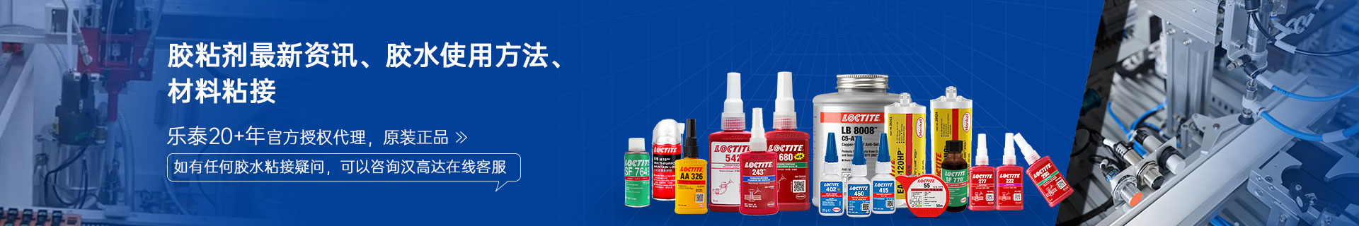 漢高達樂泰代理證